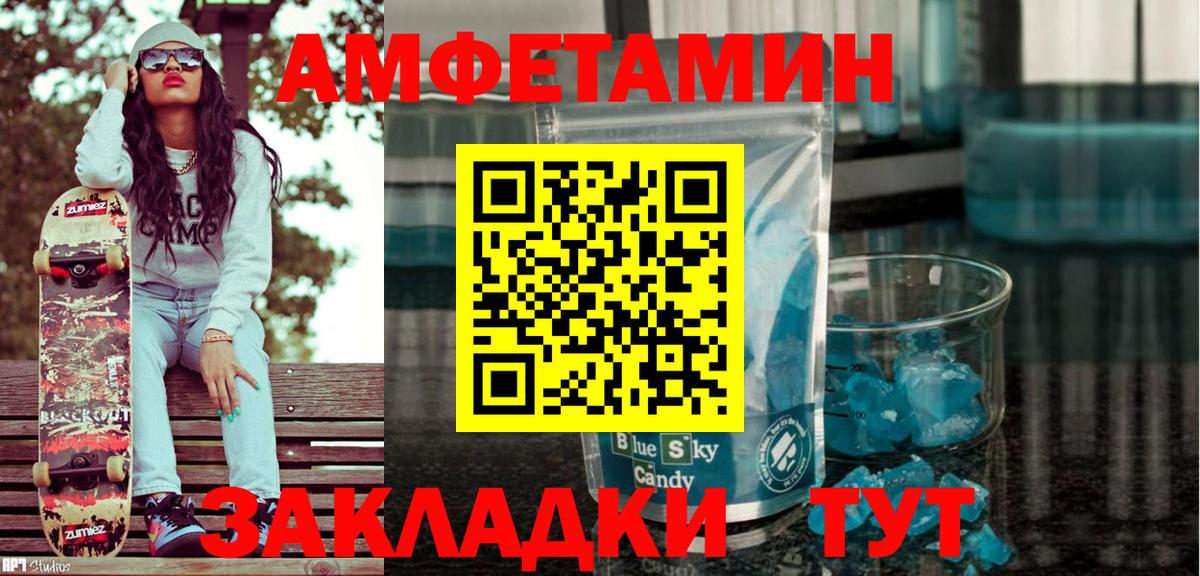Каменск-Шахтинский  АМФЕТАМИН VHQ  Amphetamine  Вход с VPN 