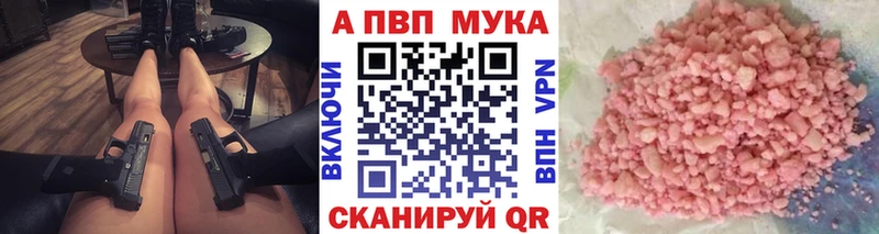 где можно купить наркотик  Каменск-Шахтинский  A-PVP Crystall 