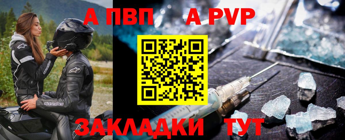 Каменск-Шахтинский  Alpha-PVP Crystall  Вход с VPN  Альфа ПВП Соль 