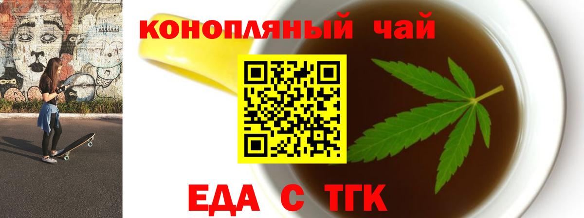 Canna-Cookies конопля  Вход с VPN  Каменск-Шахтинский 