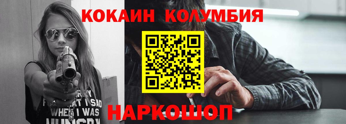 КОКАИН Перу Каменск-Шахтинский