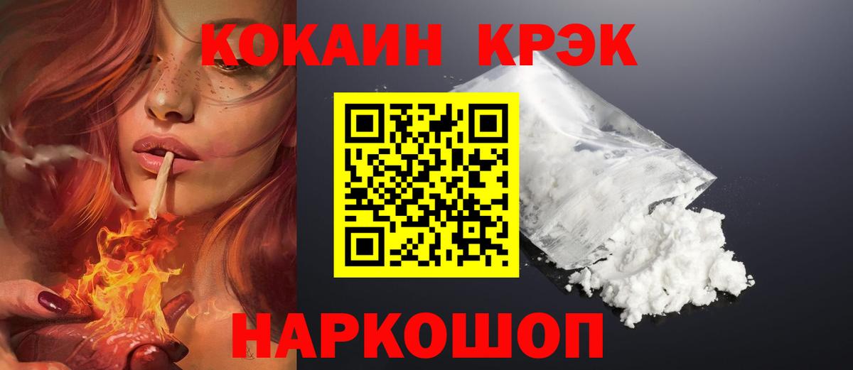 КОКАИН Эквадор  Вход с VPN  КОКАИН  Каменск-Шахтинский 