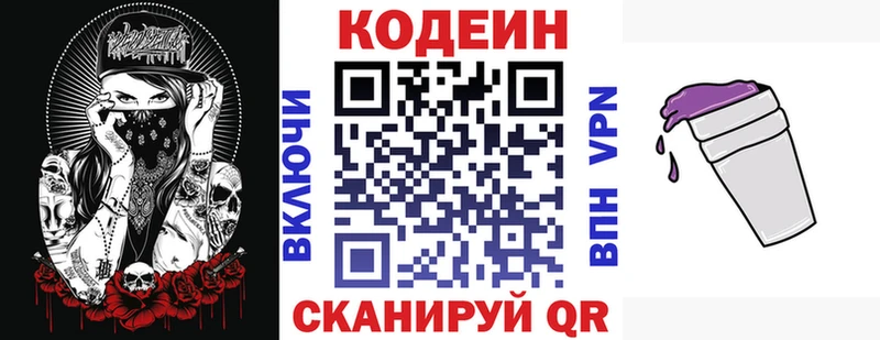 даркнет состав  Каменск-Шахтинский  Codein Purple Drank 
