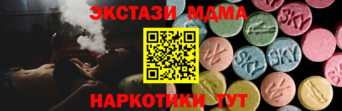 Ecstasy  Вход с VPN  Каменск-Шахтинский  Экстази бентли  Ecstasy 280 MDMA 