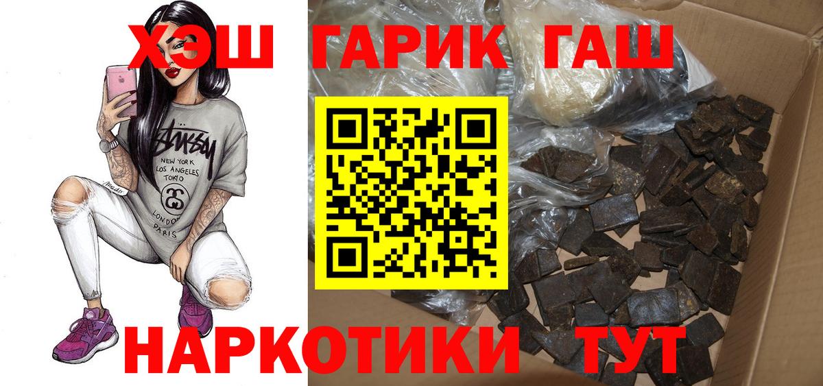 Каменск-Шахтинский  ГАШ Ice-O-Lator  ГАШИШ Ice-O-Lator  где купить наркоту  Вход с VPN 