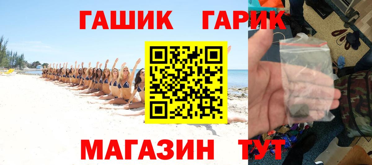 ГАШ  МЕТАДОН  Вход с VPN  А ПВП СОЛЬ кристаллы  Мефедрон кристаллы  Каменск-Шахтинский  ТГК  Как найти закладки?  ГАШИШ  NBOMe  Канабис  МДМА 
