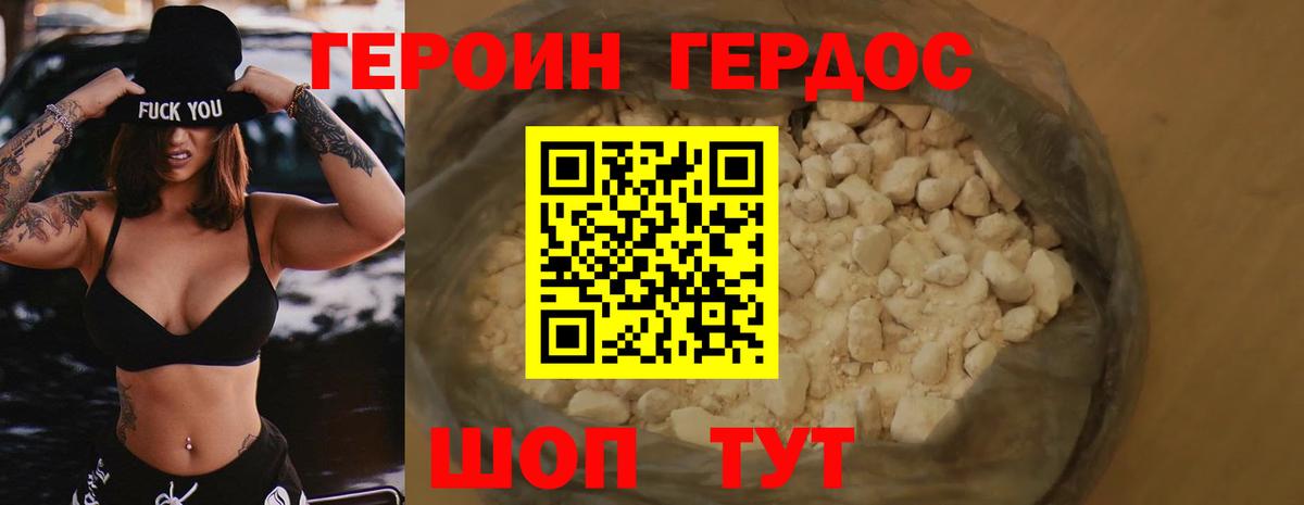 ГЕРОИН гречка  Вход с VPN  Каменск-Шахтинский 