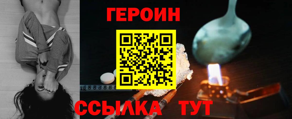 Героин герыч Каменск-Шахтинский