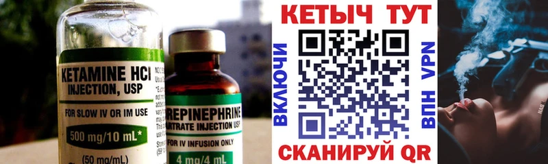 КЕТАМИН VHQ  даркнет сайт  Каменск-Шахтинский 