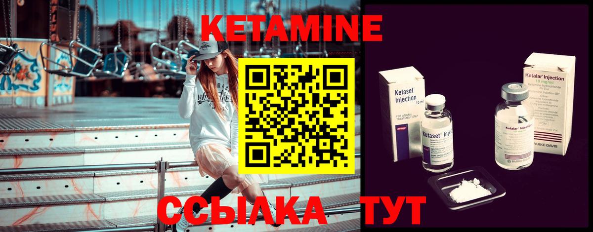Кетамин VHQ  MEGA сайт  Вход с VPN  Каменск-Шахтинский  Кетамин ketamine 