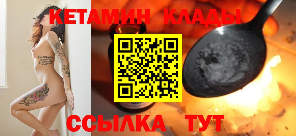 Кетамин ketamine Каменск-Шахтинский