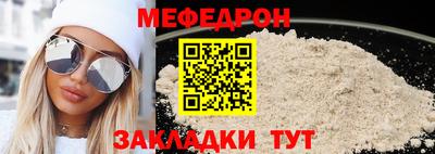 меф Малоярославец