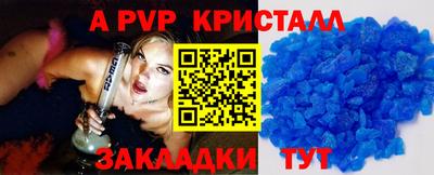 кристаллы Мариинск