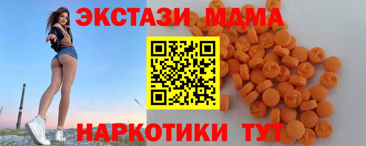 MDMA Molly  МДМА  Вход с VPN  Каменск-Шахтинский  MDMA Molly 