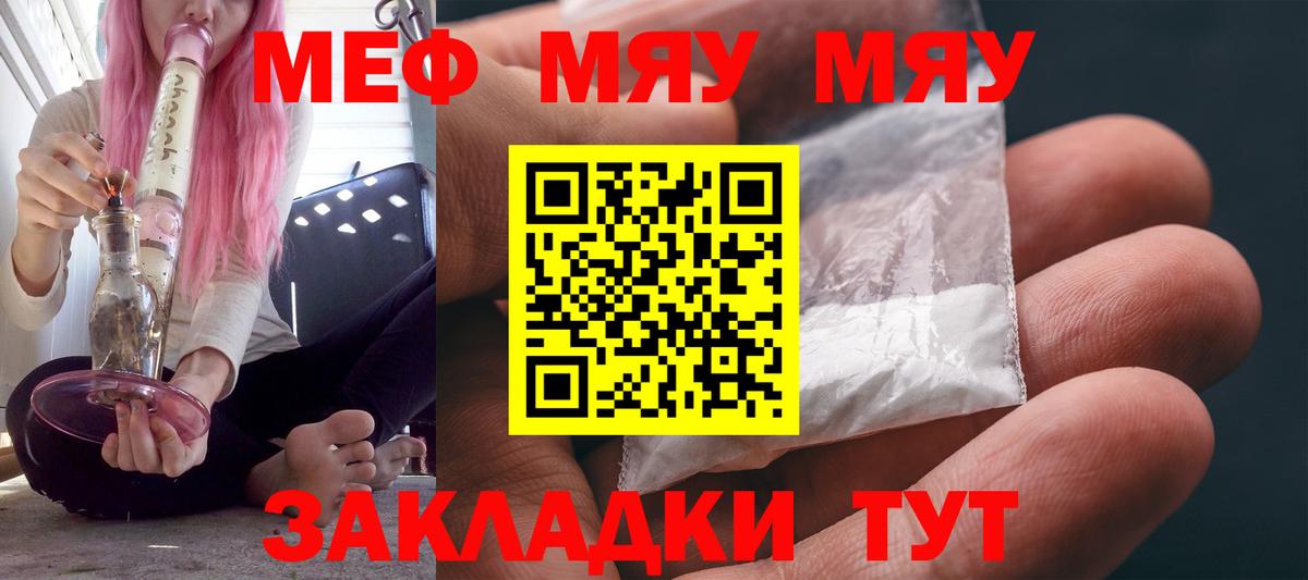 Мефедрон  Вход с VPN  МЯУ-МЯУ 4 MMC  МЯУ-МЯУ  Каменск-Шахтинский  МЯУ-МЯУ мука 