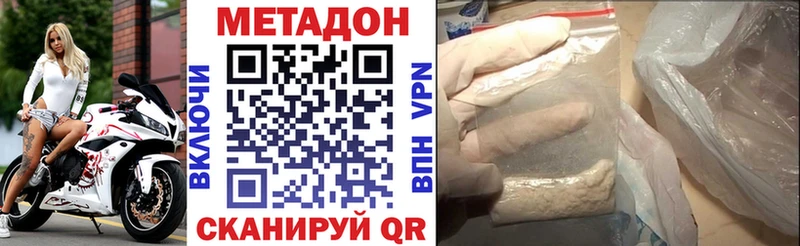 МЕТАДОН кристалл Каменск-Шахтинский