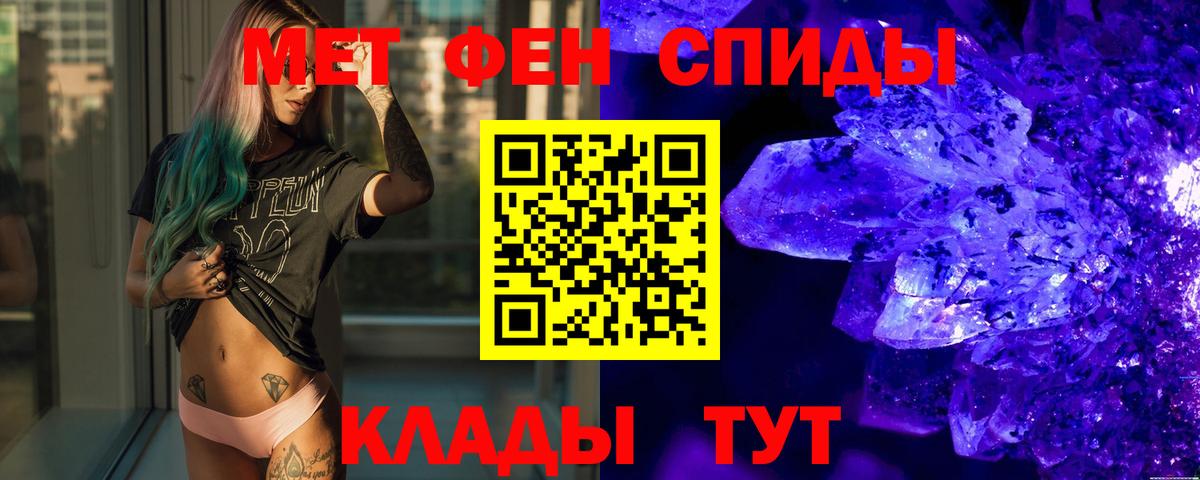 Метамфетамин мет Каменск-Шахтинский