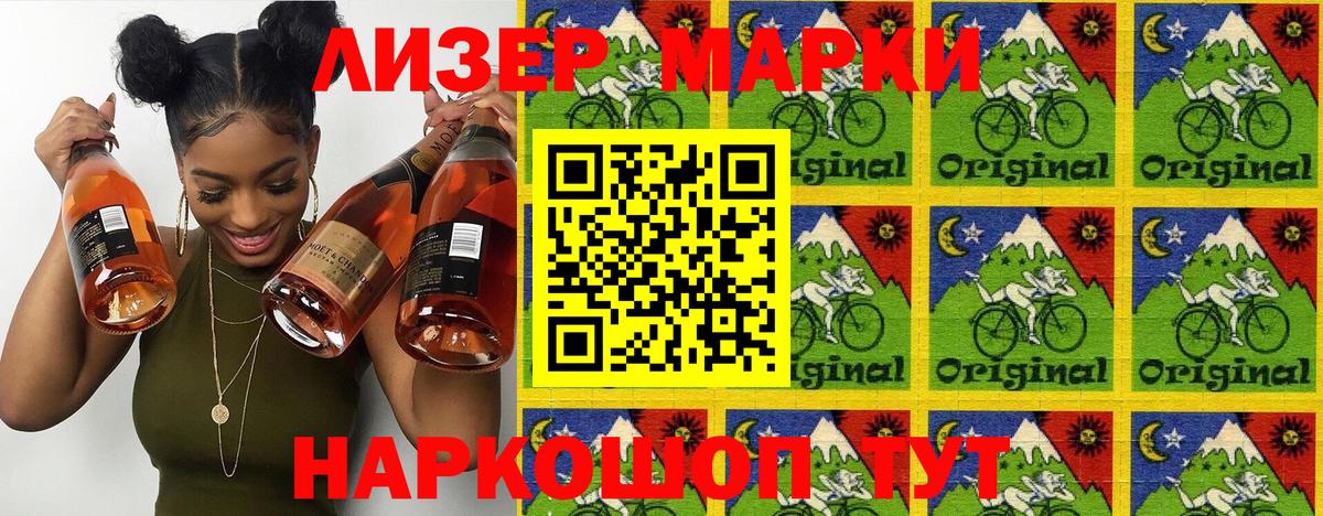 Наркотические марки 1,5мг  Наркотические марки 1,5мг  Каменск-Шахтинский  Вход с VPN 