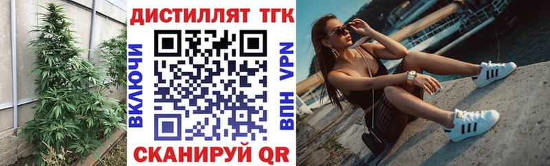 ТГК гашишное масло  Каменск-Шахтинский 