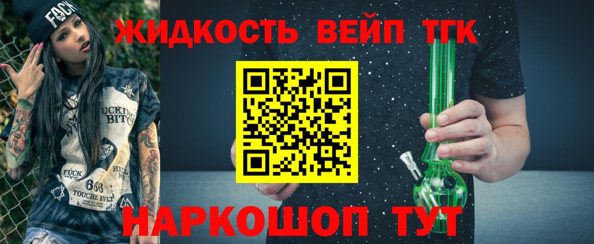 Дистиллят ТГК вейп  Вход с VPN  Дистиллят ТГК гашишное масло  Каменск-Шахтинский 