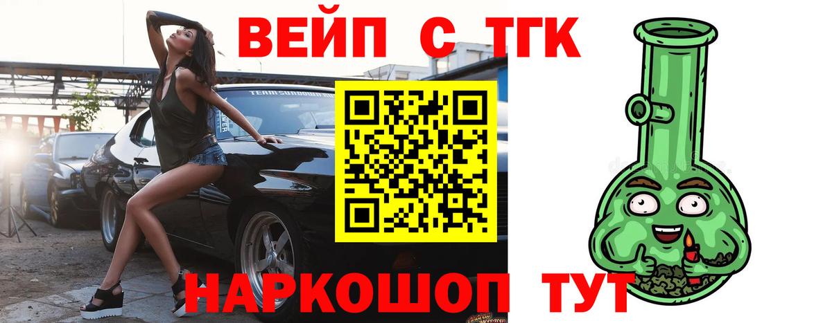 Дистиллят ТГК вейп Каменск-Шахтинский