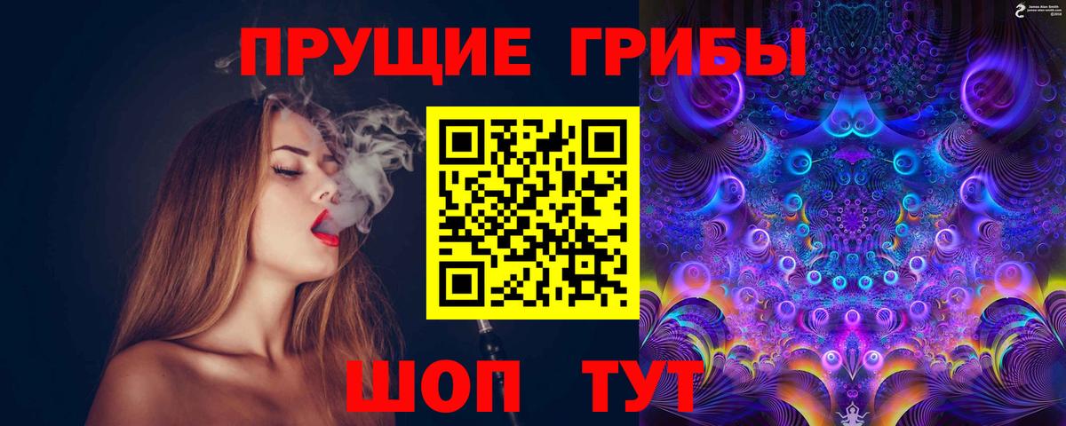 Псилоцибиновые грибы Magic Shrooms Каменск-Шахтинский