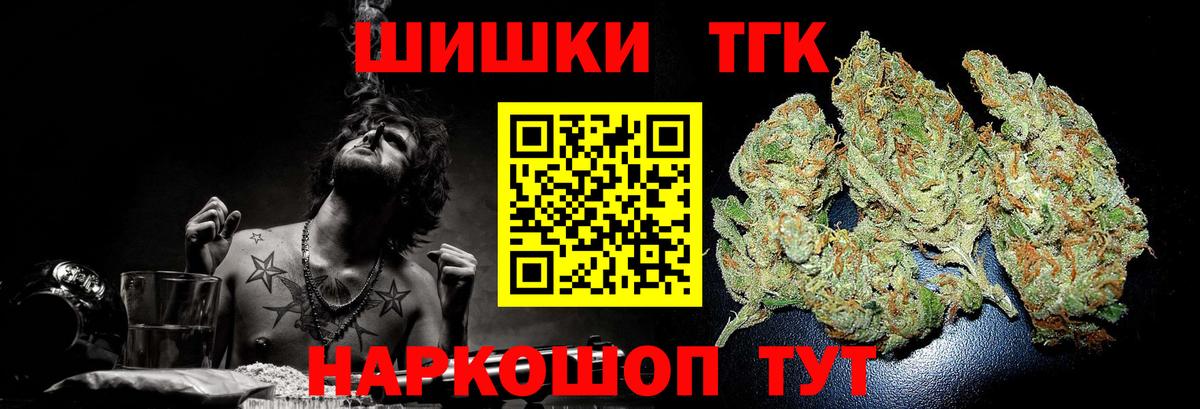 Конопля Ganja  Вход с VPN  МАРИХУАНА White Widow  Каменск-Шахтинский 
